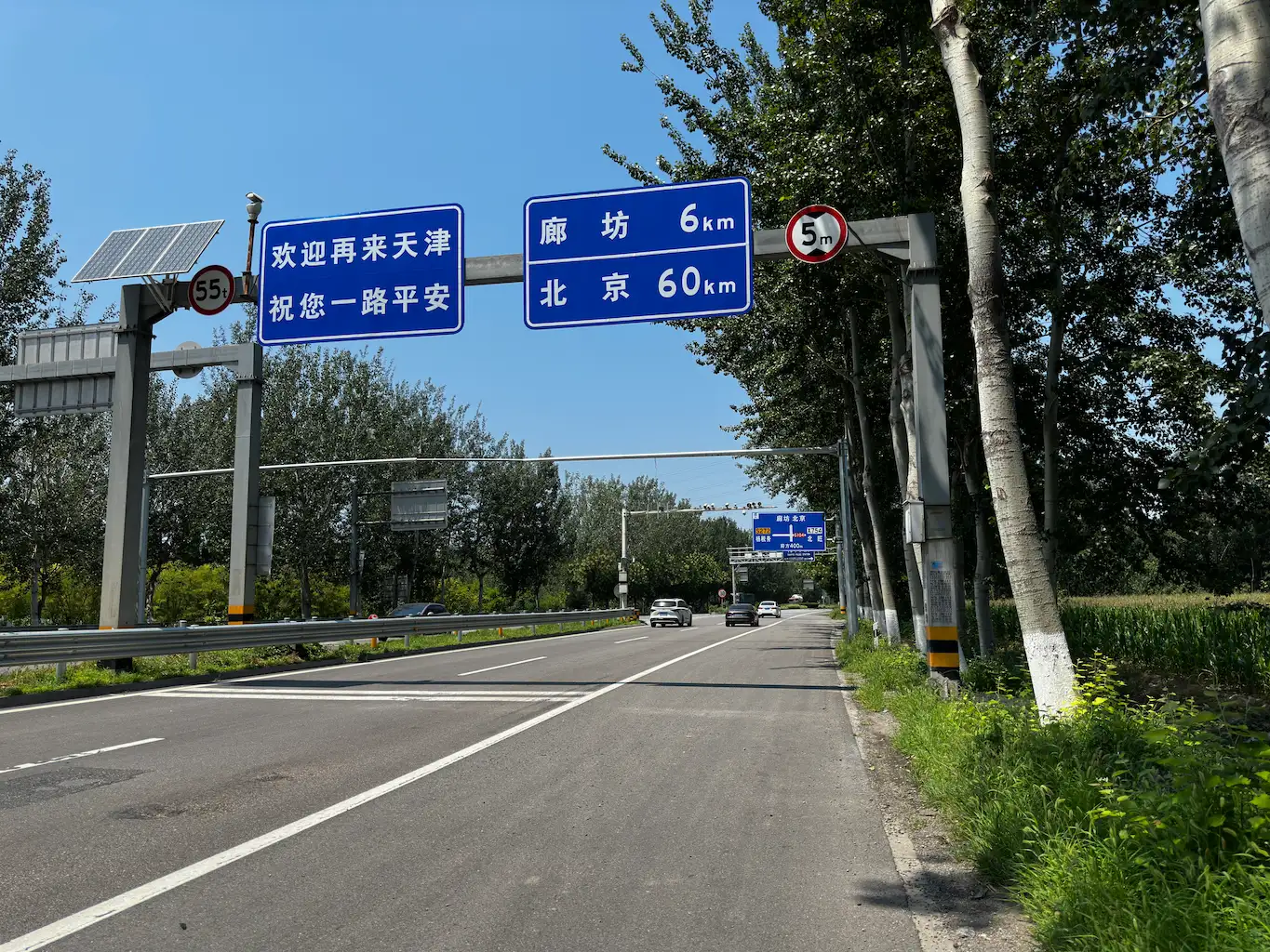 骑车进京 2